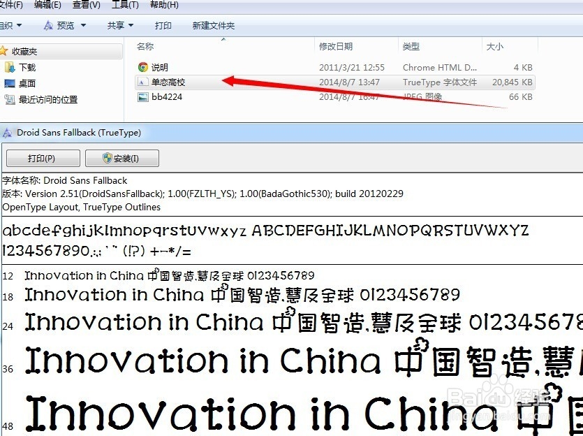qq炫舞字体怎么改