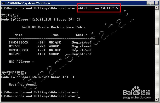 有ip怎么看主机名