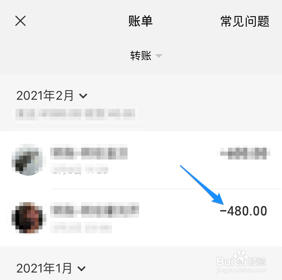 微信转账怎么要回钱通过微信转账电子凭证