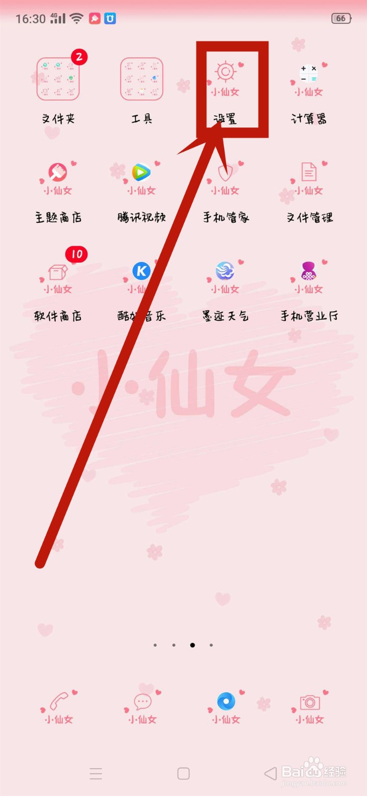 oppo Reno 2Z 如何开通双通道网络加速