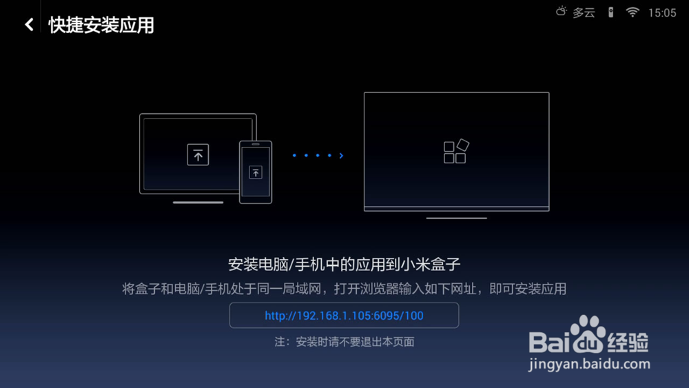 小米小盒子怎么玩？