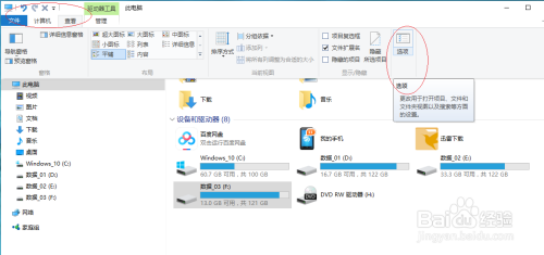 Windows 10打开资源管理器时显示快速访问内容