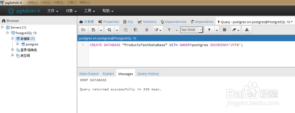 postgres被删除后如何恢复