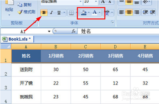 Excel怎么做出老板喜欢的统计表格
