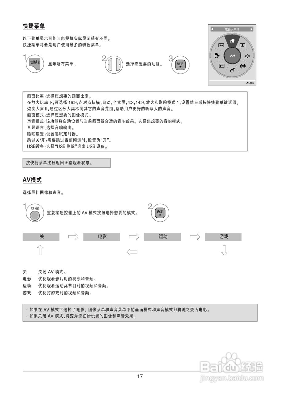 LG 47LW4500-CA液晶彩电使用说明书:[2]