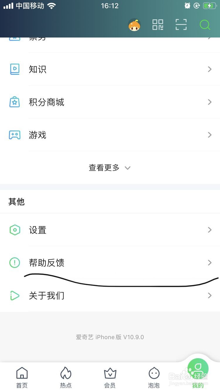 爱奇艺APP会员无法观看会员电影是什么情况