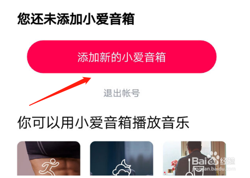 小米Sound如何重新配对