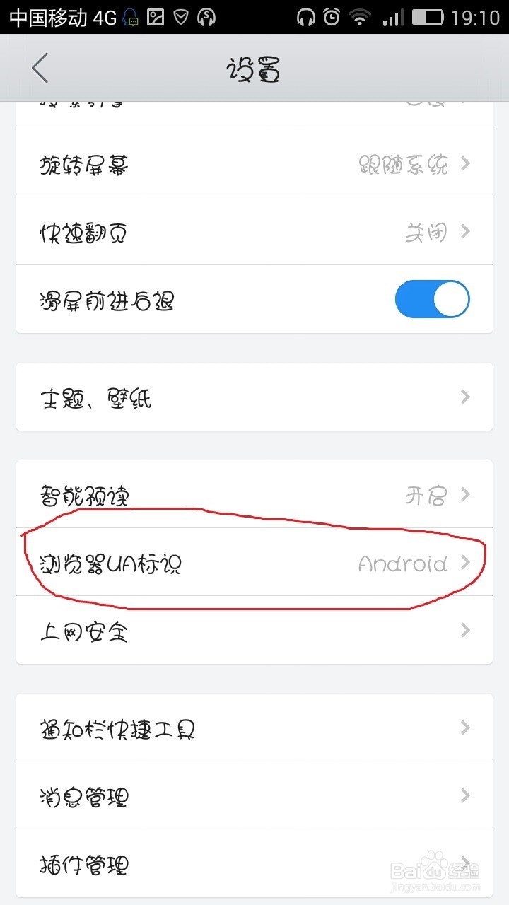 手机浏览器怎么浏览电脑网页