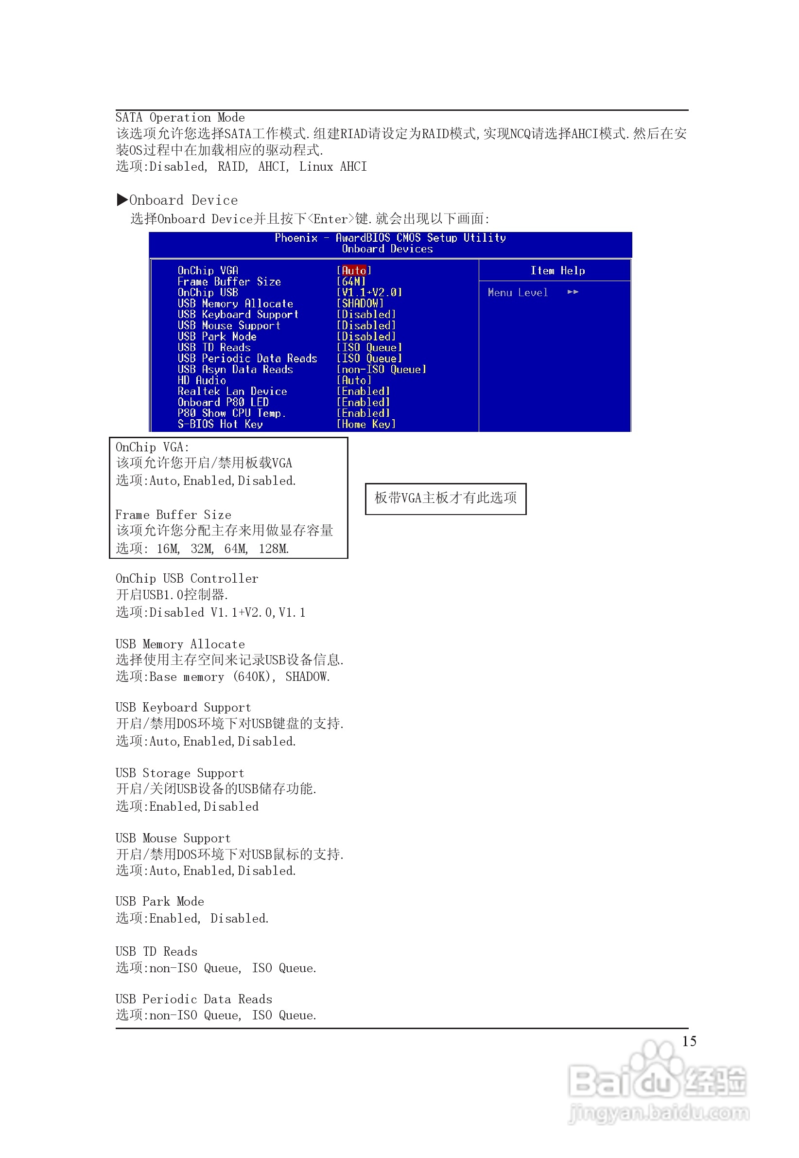 磐正AGF61型主板说明书:[2]