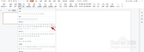 沙漏图标ppt绘制教程