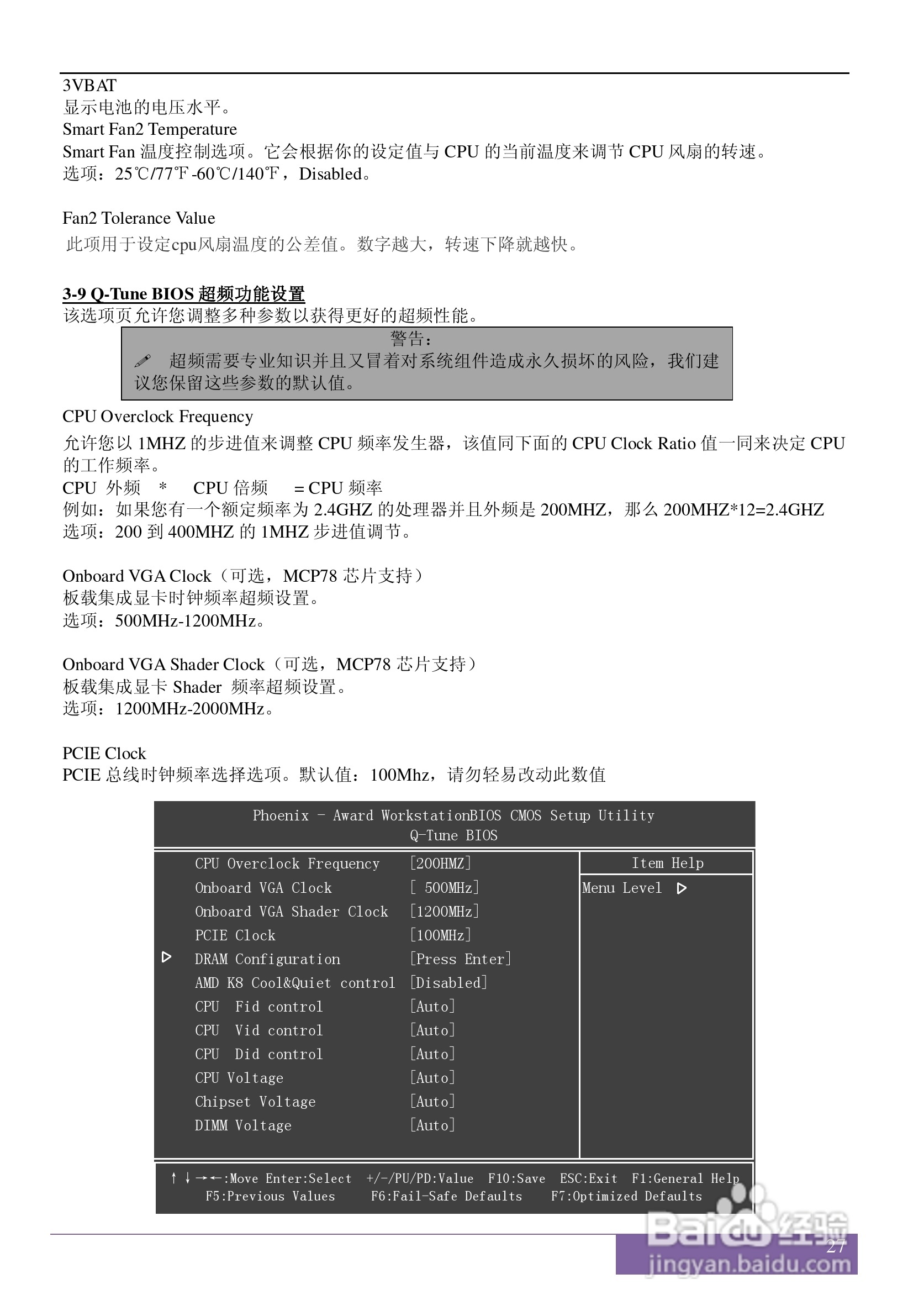 磐正AGF78 V40型主板说明书:[4]