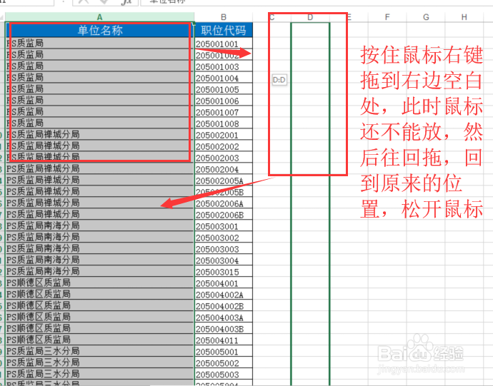excel中如何去掉公式变成纯数据