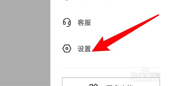 抖音怎么设置黑色模式