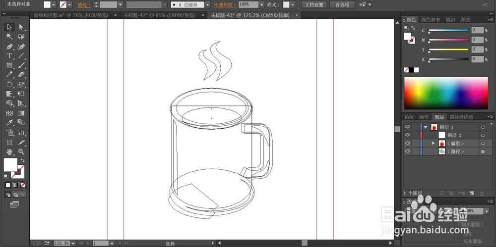 咖啡杯素材设计