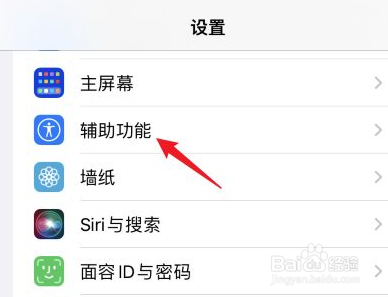 苹果手机来电话了闪光灯总是亮怎么办