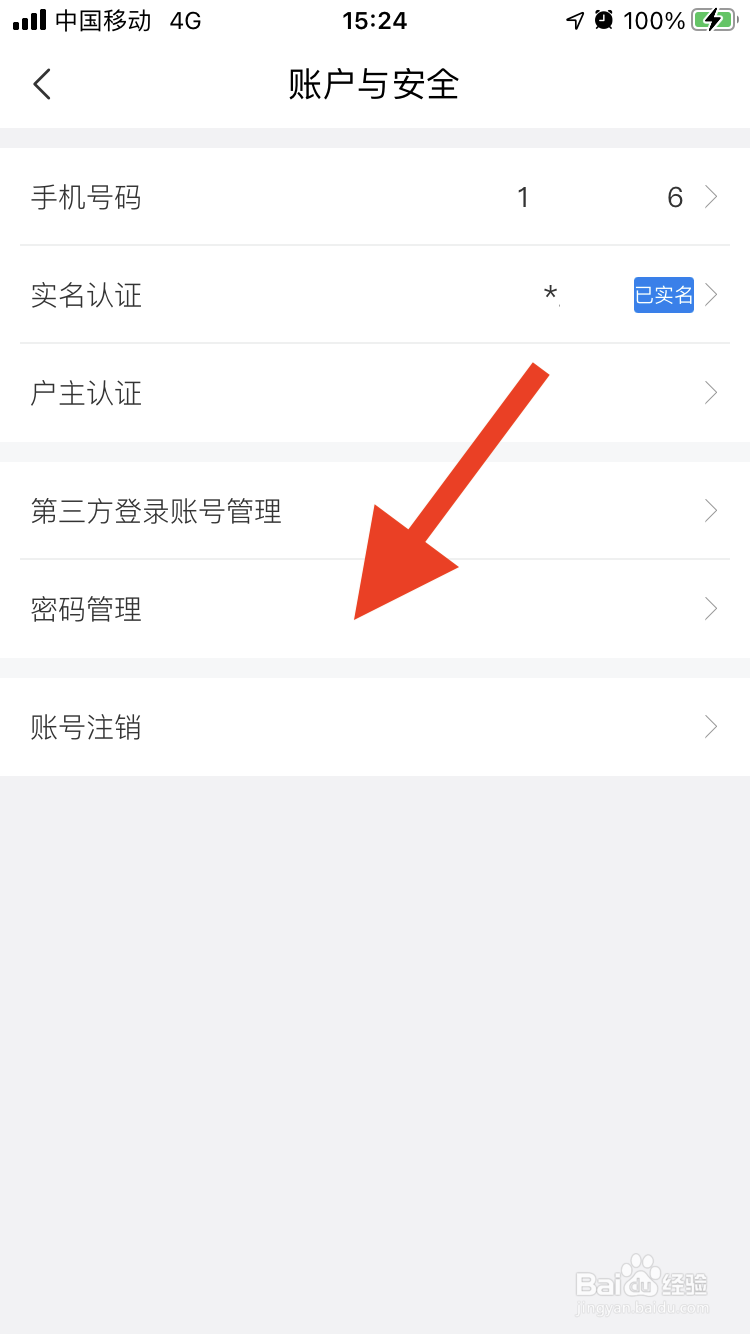网上国网如何修改登录密码