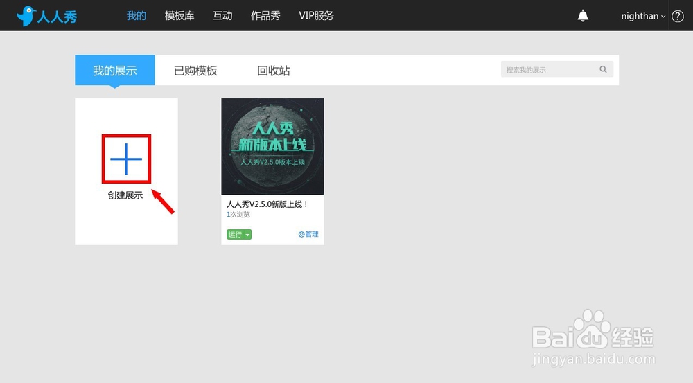 如何制作微信h5页面？