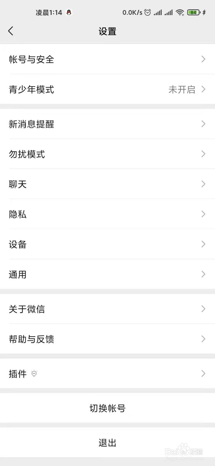 微信聊天记录被误删了怎么恢复