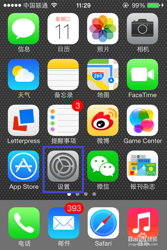 ios7铃声设置