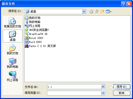 使用Turbo C 2.01的完美教程