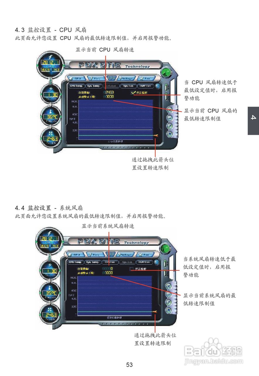 富士康H61S型主板使用手册:[6]