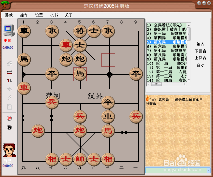 橘中秘（上)全局篇：第五局