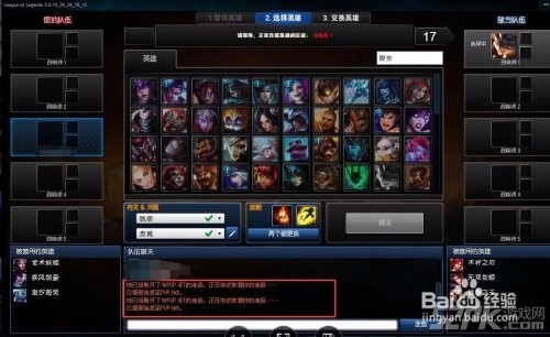 《英雄联盟LOL》PVP.net断开解决方法