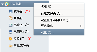 Foxmail7如何设置签名,foxmail7怎么设置签名