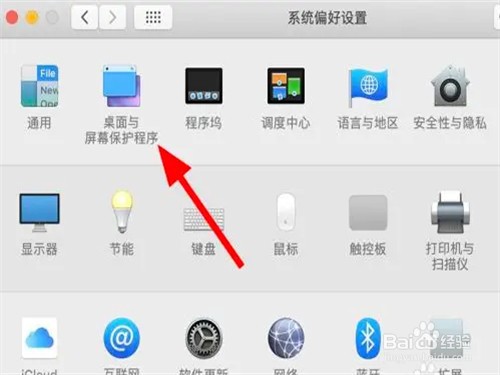 macOS如何把图片设置成电脑桌面