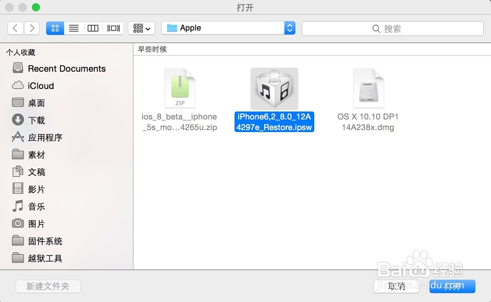 iOS8 Beta2 固件安装，iOS8 Beta2升级教程