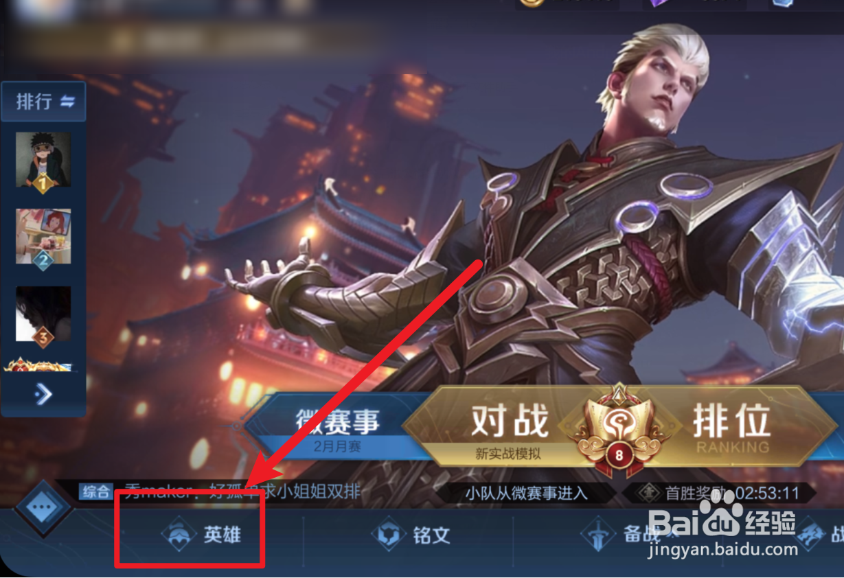 王者荣耀杨戬新皮肤次元傲视上架了吗