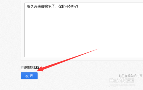 如何在百度贴吧发帖