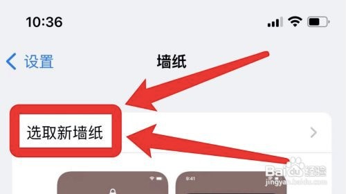 苹果12如何设置动态壁纸