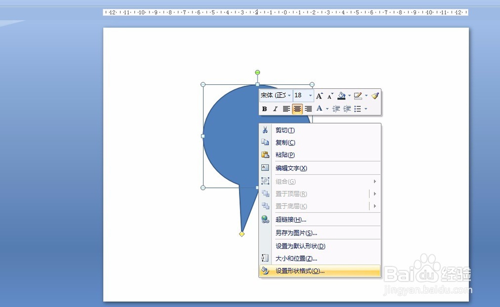 怎样在PPT椭圆形标注里插入图片