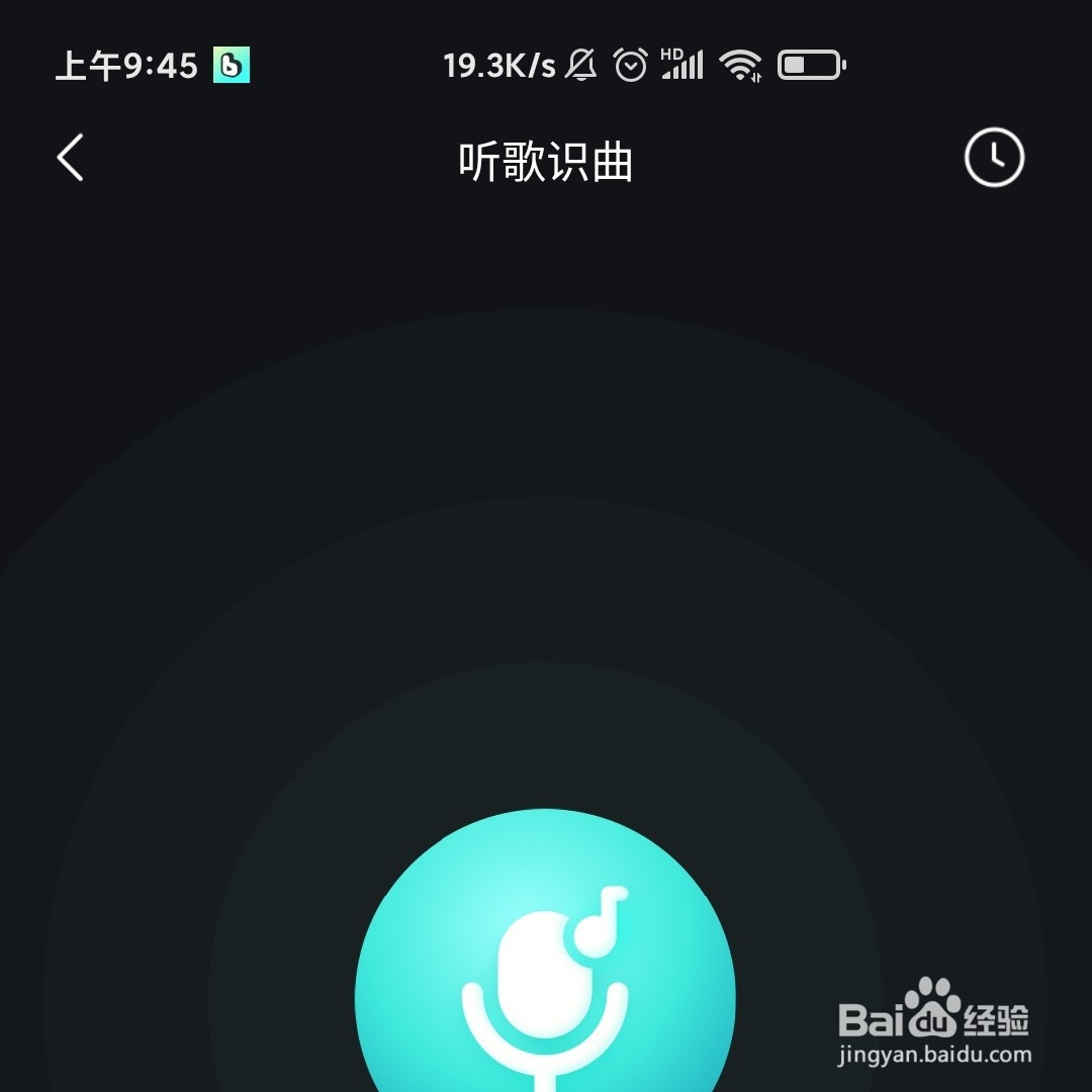 波点音乐APP在哪开启听歌识曲