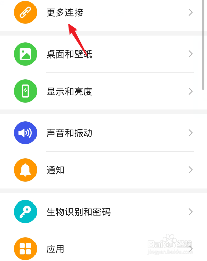华为P50手机在哪里开启华为分享
