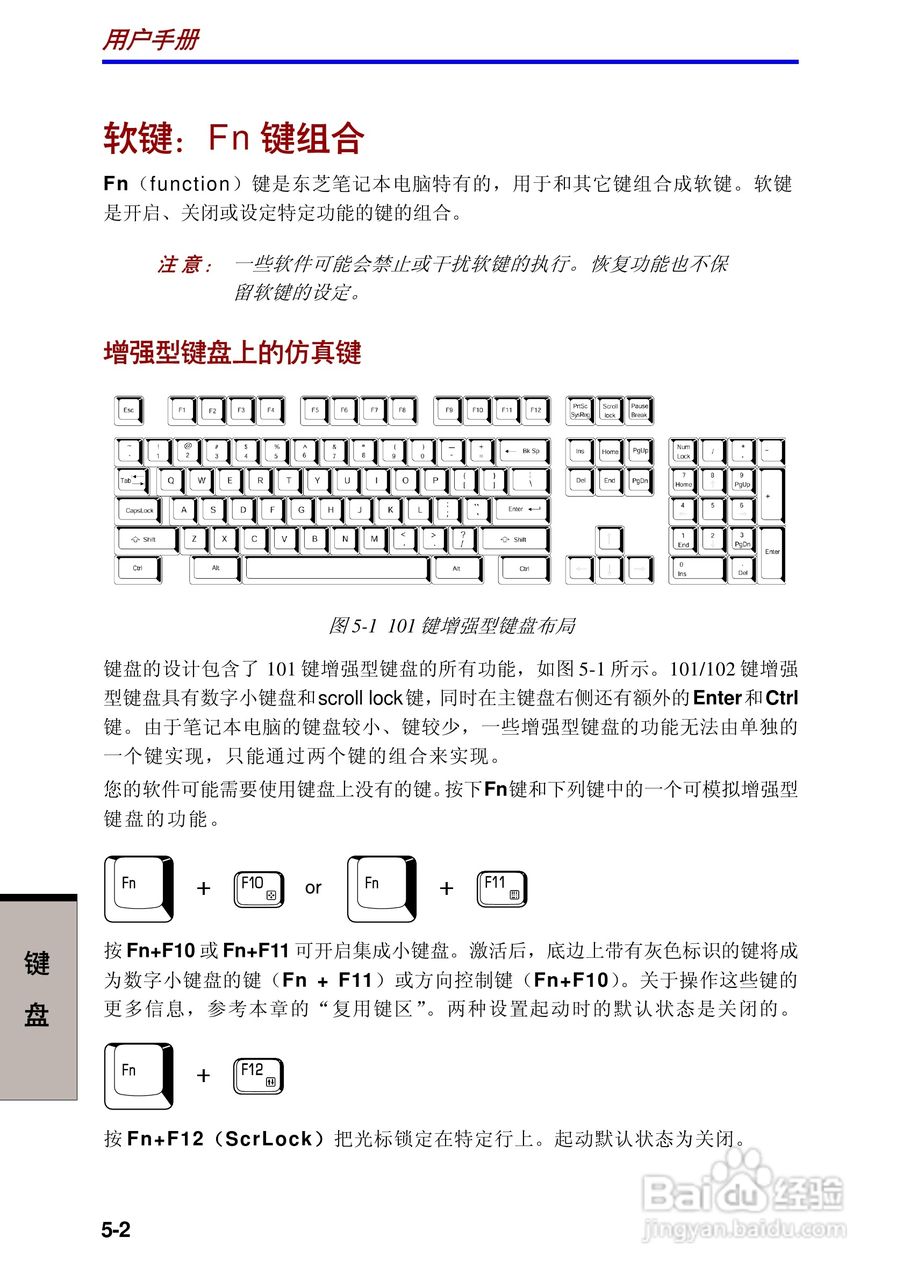 东芝Portege 3500笔记本电脑使用说明书:[8]