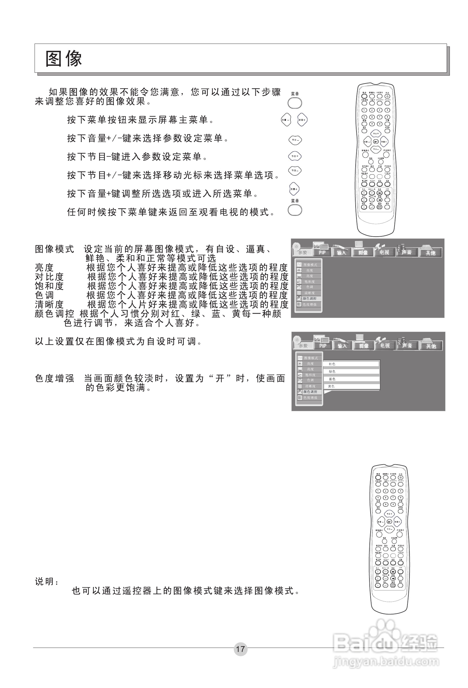 海尔P42AI-A等离子电视机使用说明书:[2]