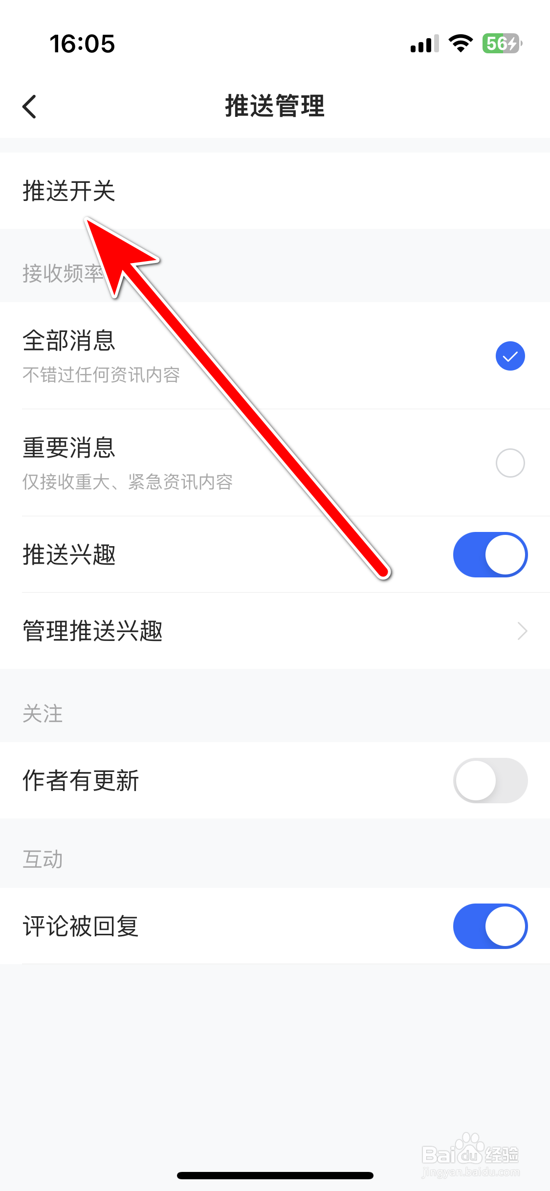 36氪如何允许推送新消息通知