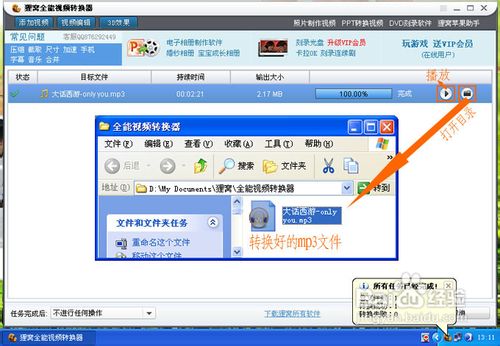 怎么把视频转换成mp3(flv转mp3)