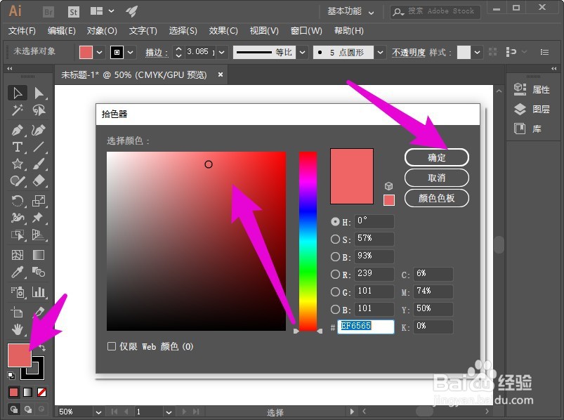 ai实时上色选择工具在哪