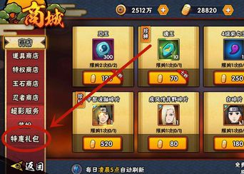 火影忍者手游怎样获取万花筒卡卡西