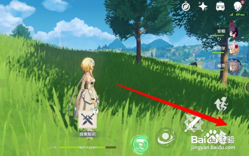 原神鱼肉怎么快速获得