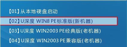 如何使用u深度u盘进行硬盘基准检测