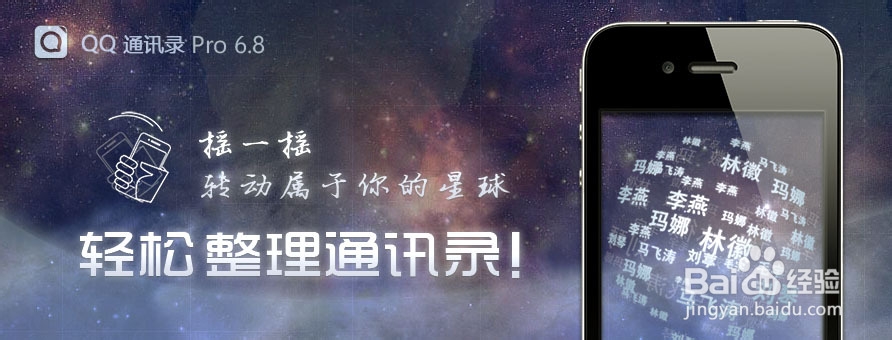 iphone4/4s/5/5c/5s通讯录怎么备份恢复