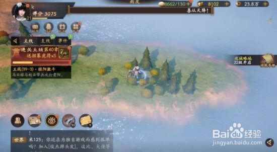 《乱世逐鹿》烽烟再起区域重宝位置一览