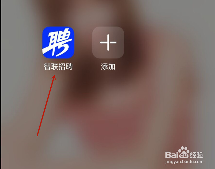 智联招聘怎么进行模拟面试