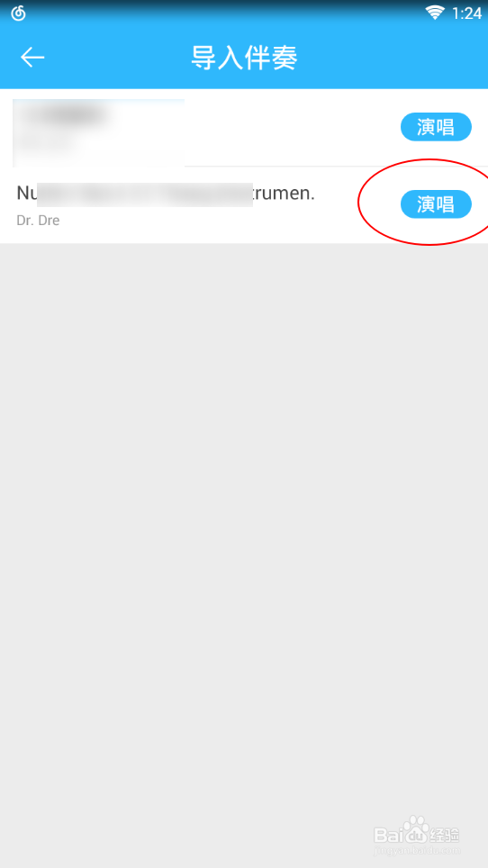 天籁k歌怎么导入伴奏