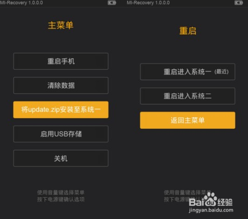 小米3手机进入Recovery模式的最佳方法