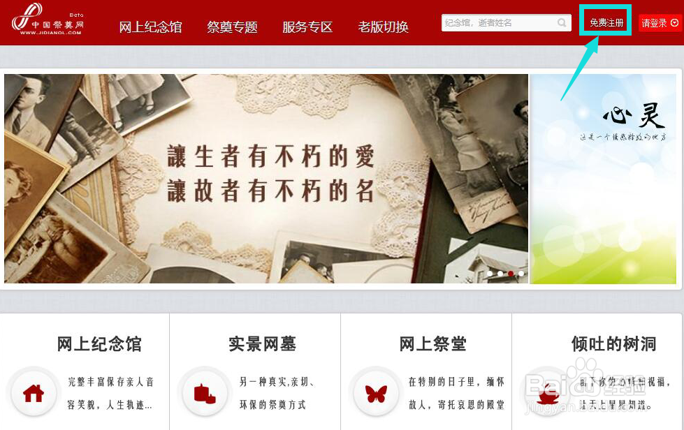 2022清明怎么创建实景网墓